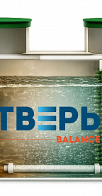 Септик Тверь Balance 4 – фото 3 | СТРОЭКОС
